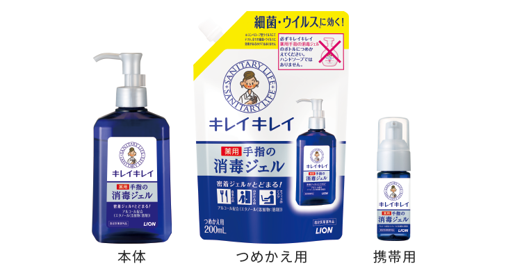 20本セット キレイキレイ 薬用ハンドジェル 携帯用 28mL 消毒