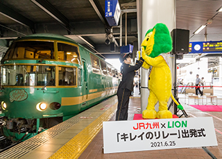 『キレイキレイ』ブランド製品を車内に設置したJR九州Ｄ＆Ｓ列車の運行開始