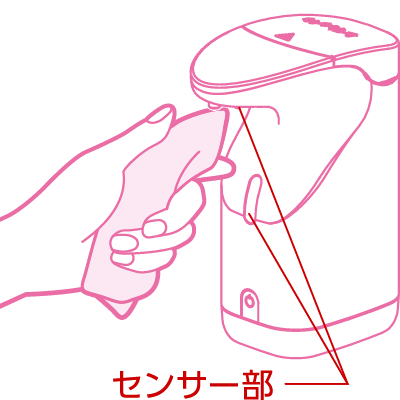 オートディスペンサー センサー部 イメージ図